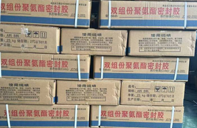 宝鸡聚硫密封胶